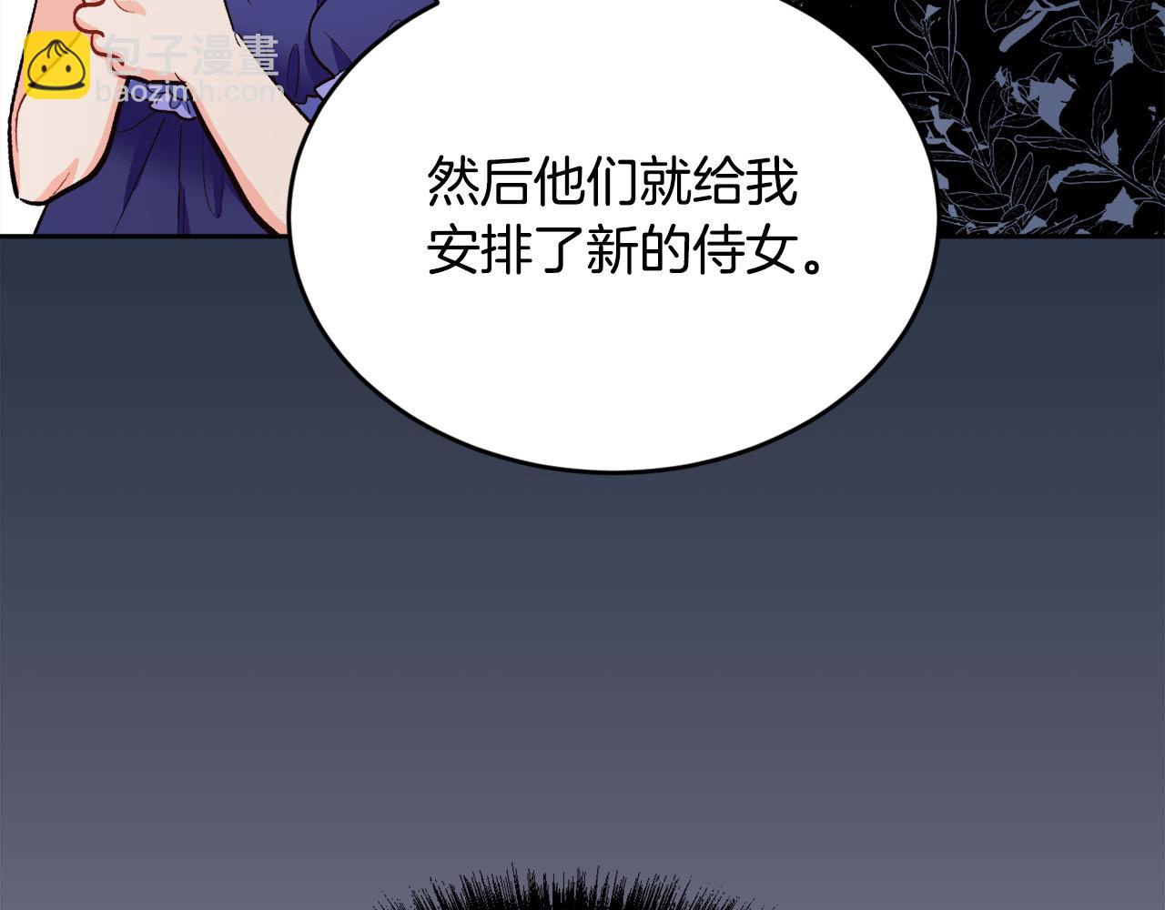第166话 讨人厌的侍女112