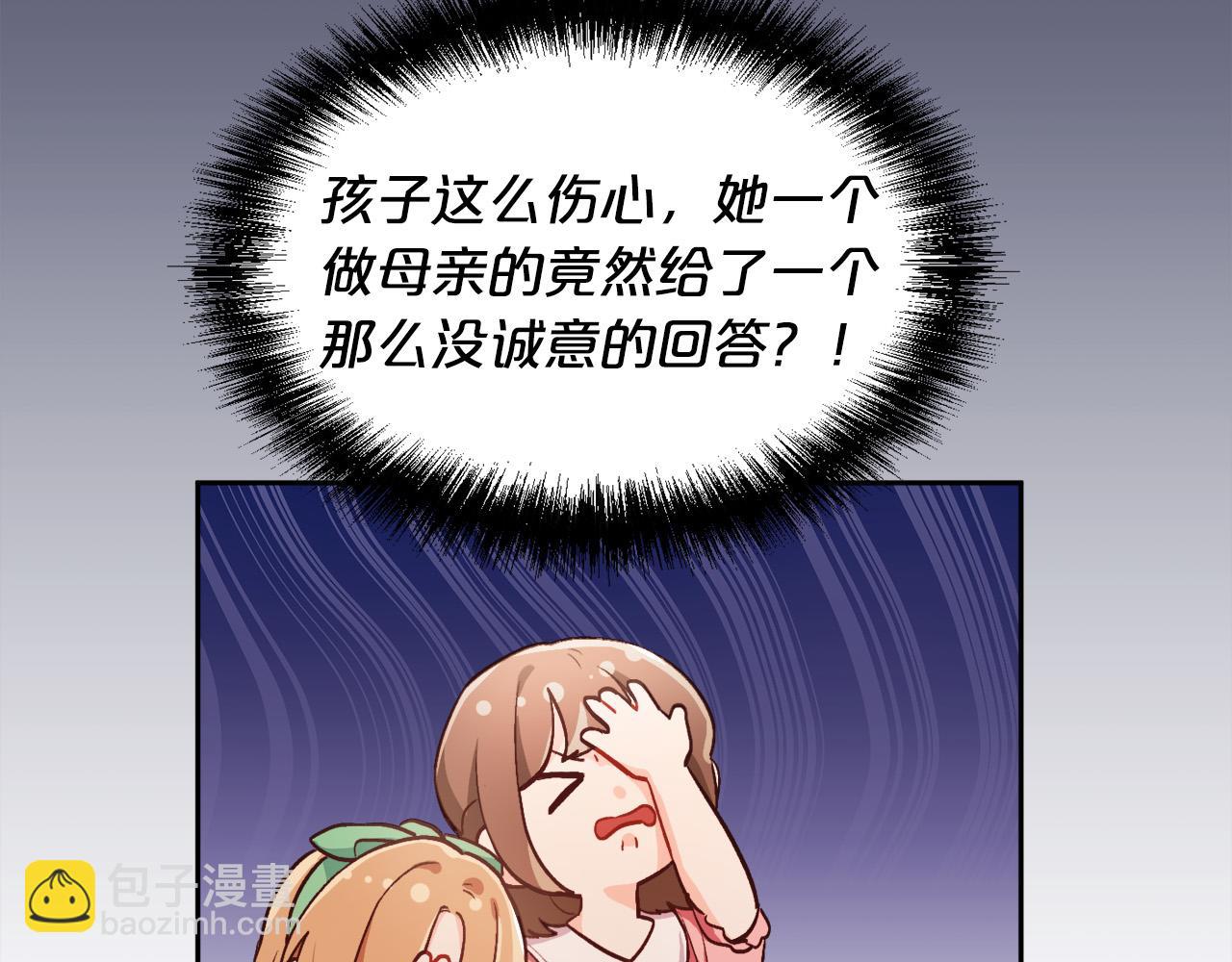 第166话 讨人厌的侍女113