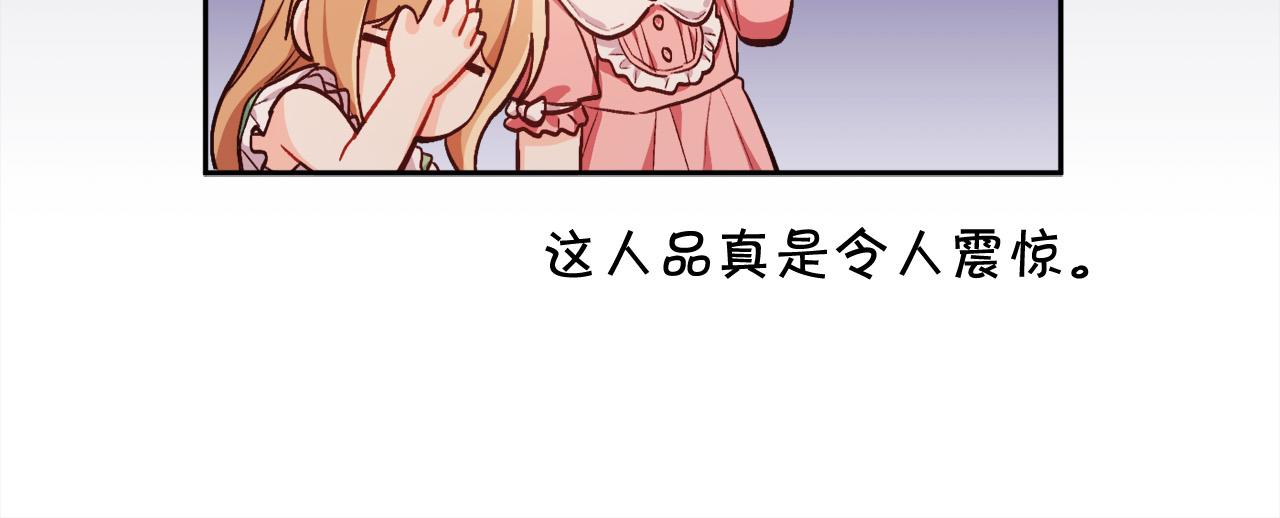 第166话 讨人厌的侍女114