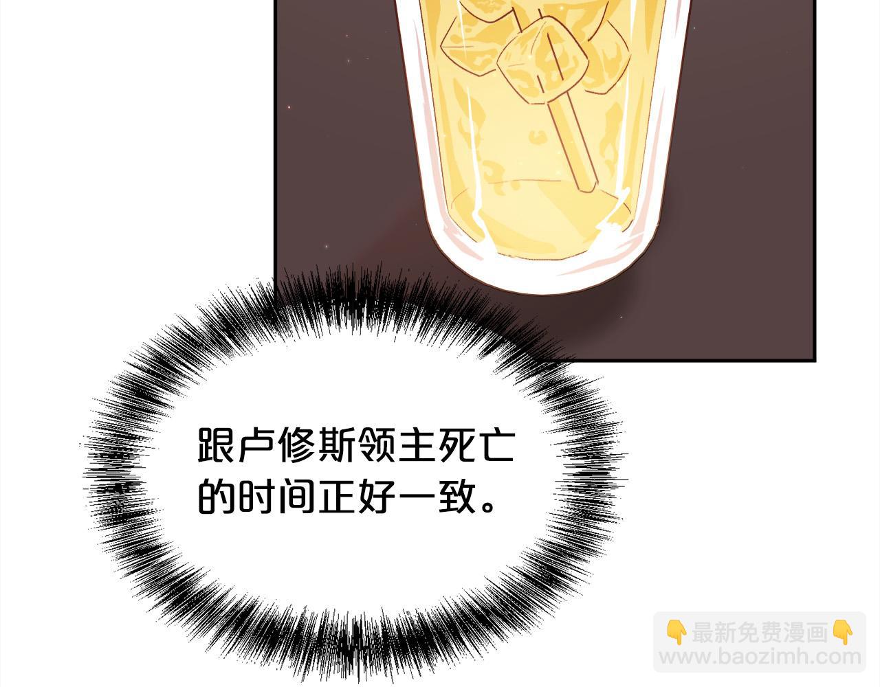 第166话 讨人厌的侍女119