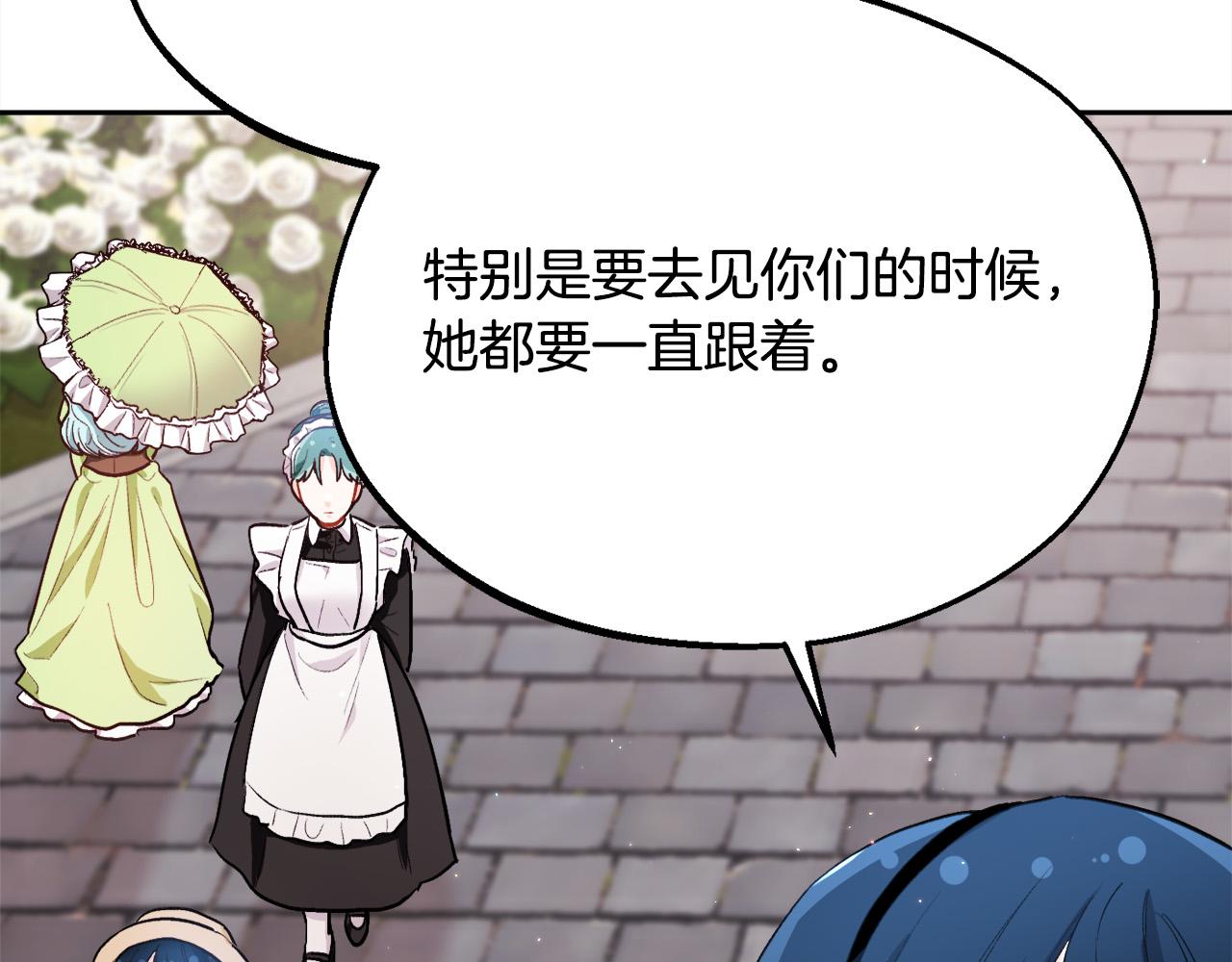 第166话 讨人厌的侍女123