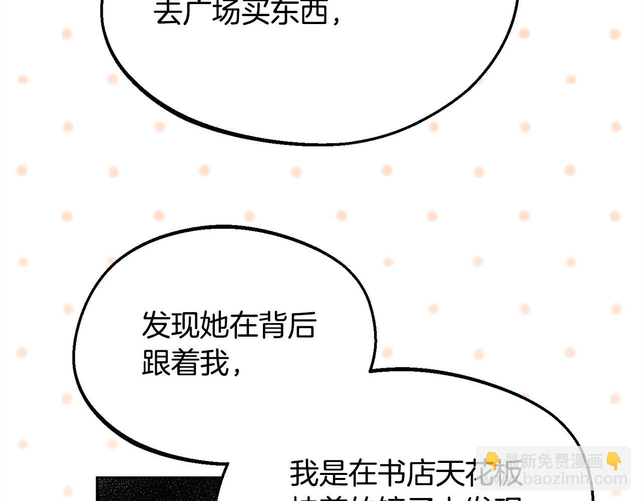 第166话 讨人厌的侍女125