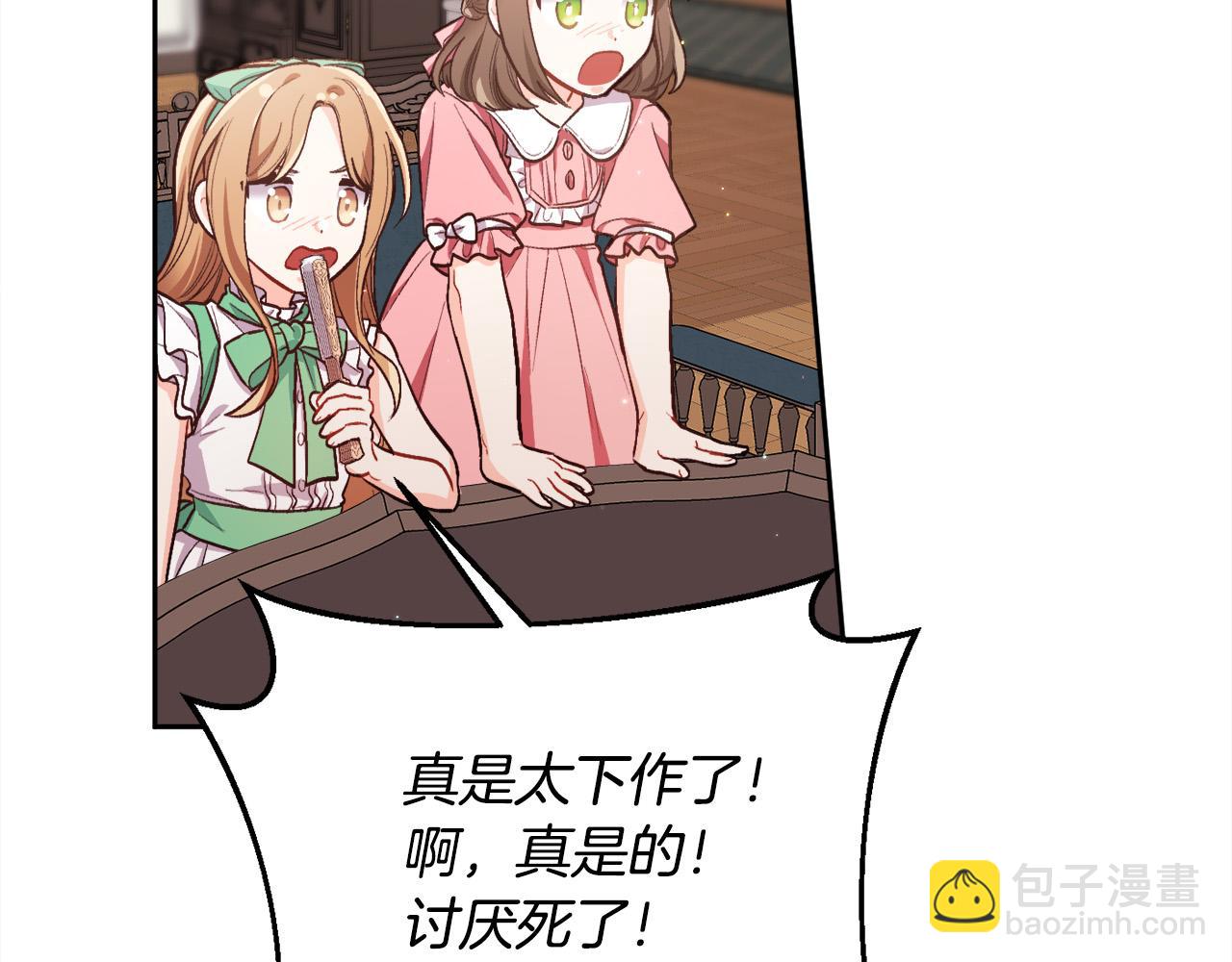 第166话 讨人厌的侍女129