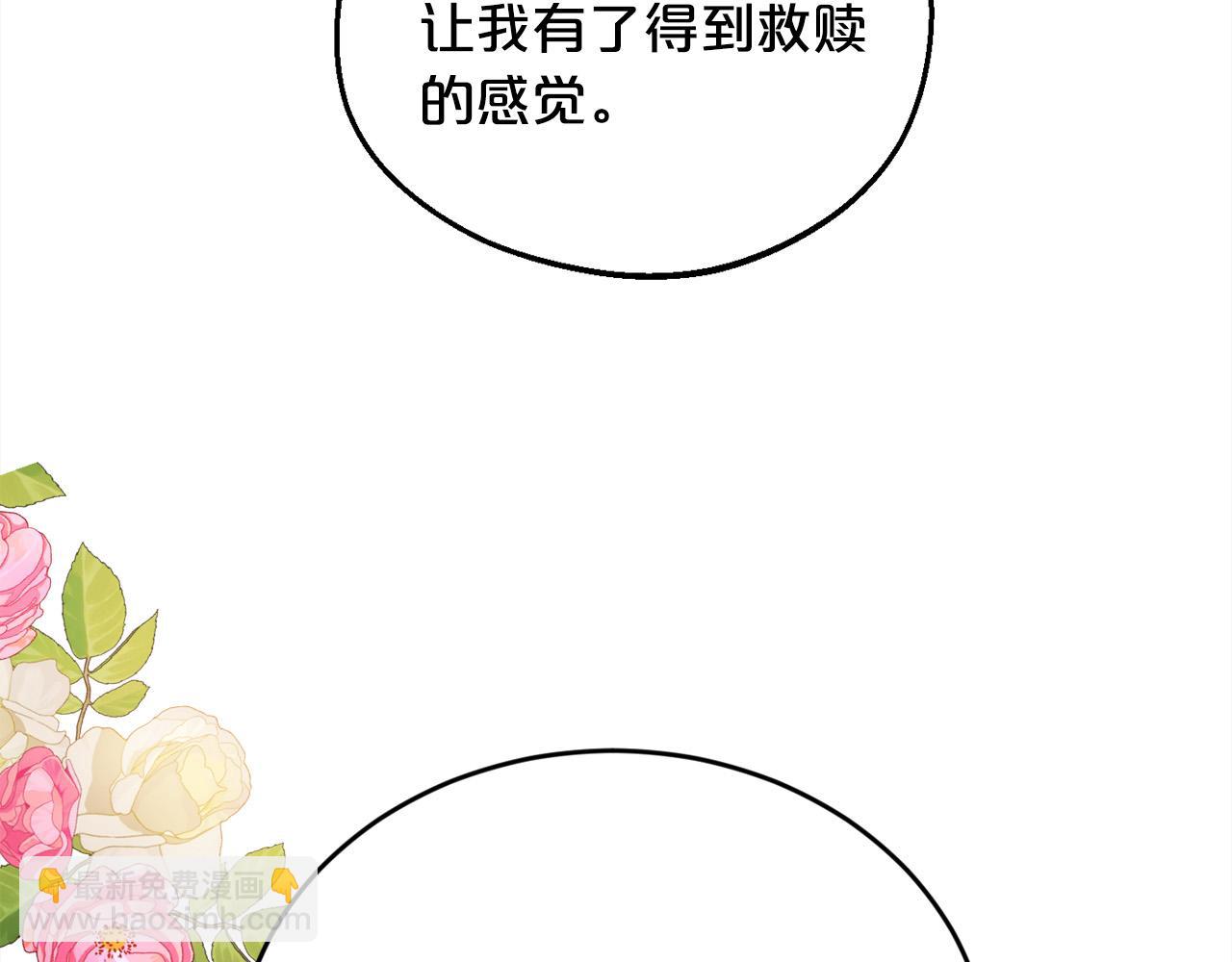 第166话 讨人厌的侍女132