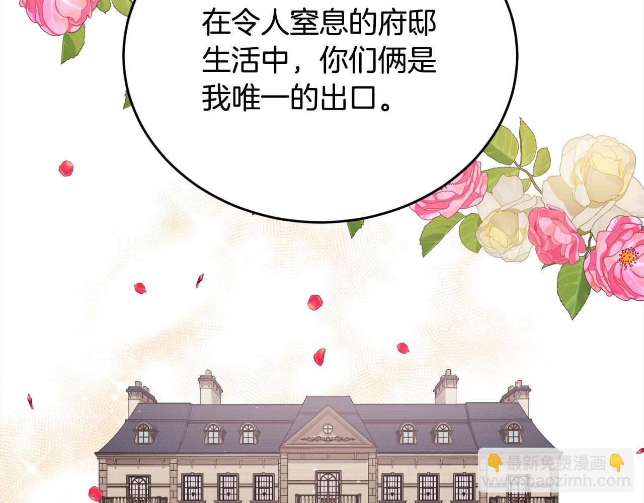第166话 讨人厌的侍女133
