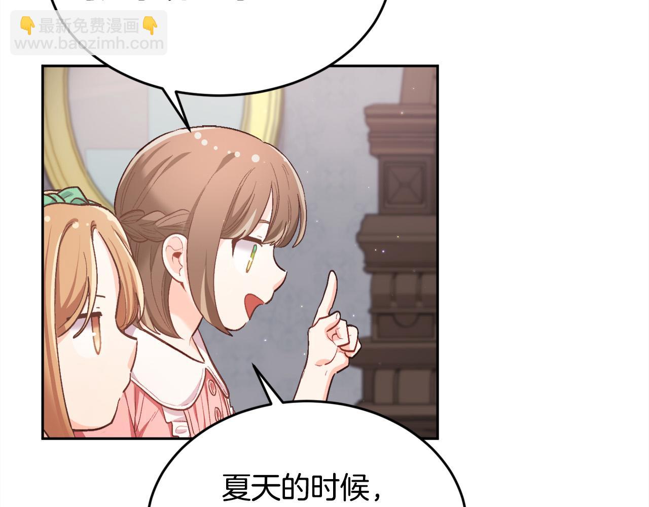第166话 讨人厌的侍女136