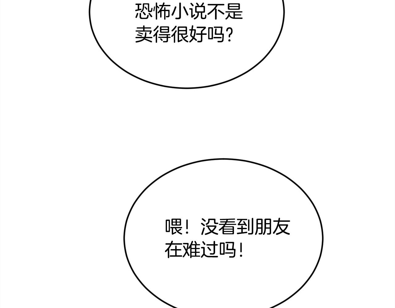 第166话 讨人厌的侍女137