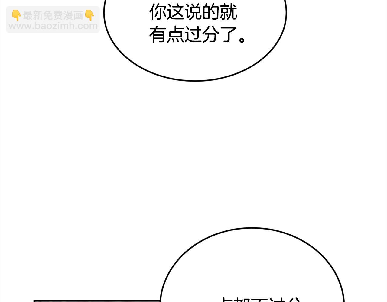 第166话 讨人厌的侍女141