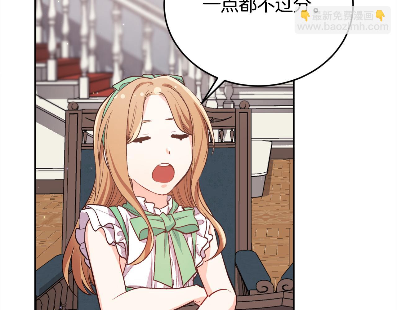 第166话 讨人厌的侍女142
