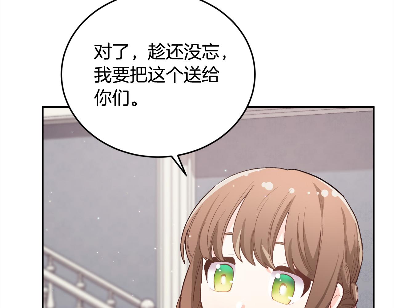 第166话 讨人厌的侍女144