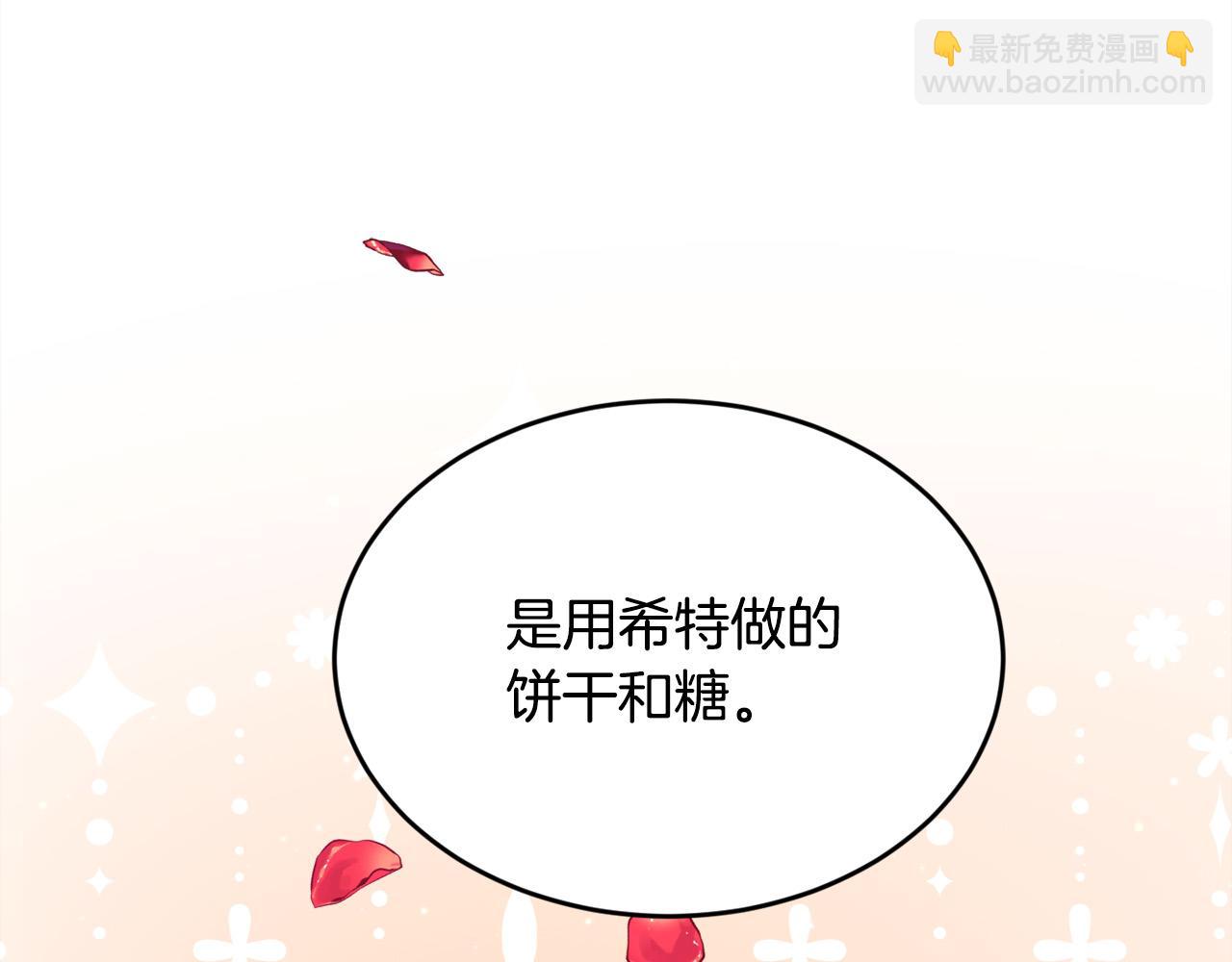 第166话 讨人厌的侍女147