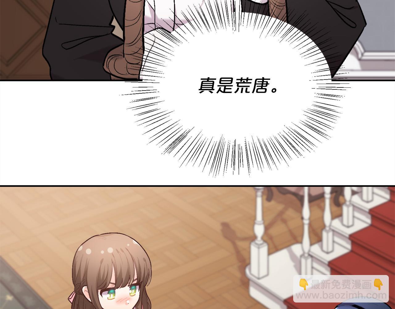 第166话 讨人厌的侍女15