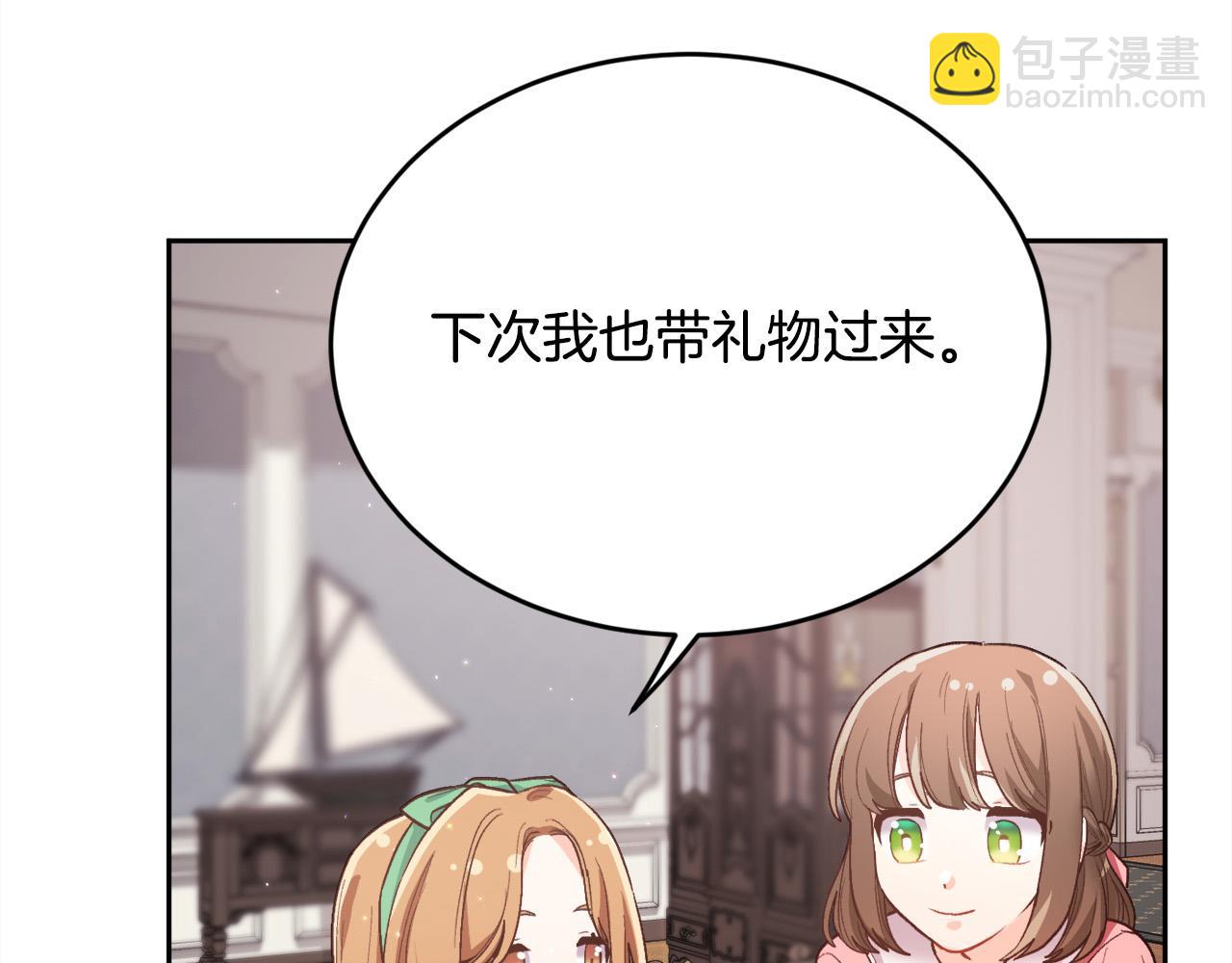 第166话 讨人厌的侍女150