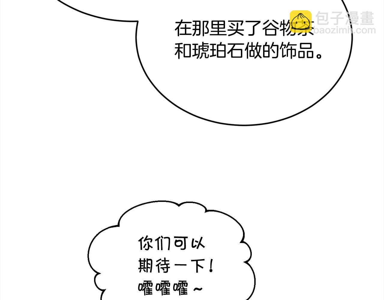 第166话 讨人厌的侍女152