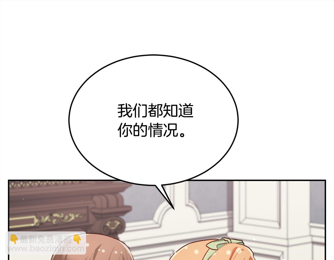 第166话 讨人厌的侍女159