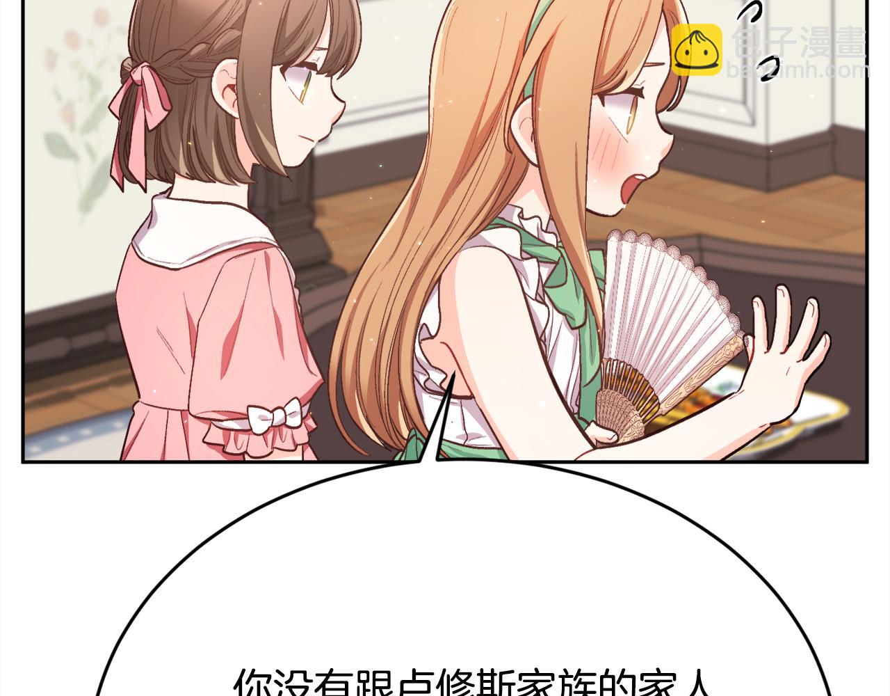 第166话 讨人厌的侍女160