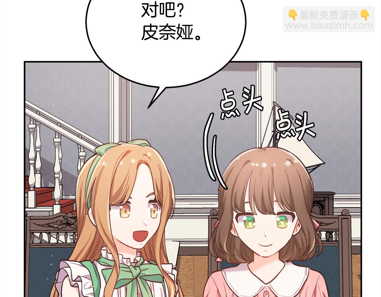 第166话 讨人厌的侍女162