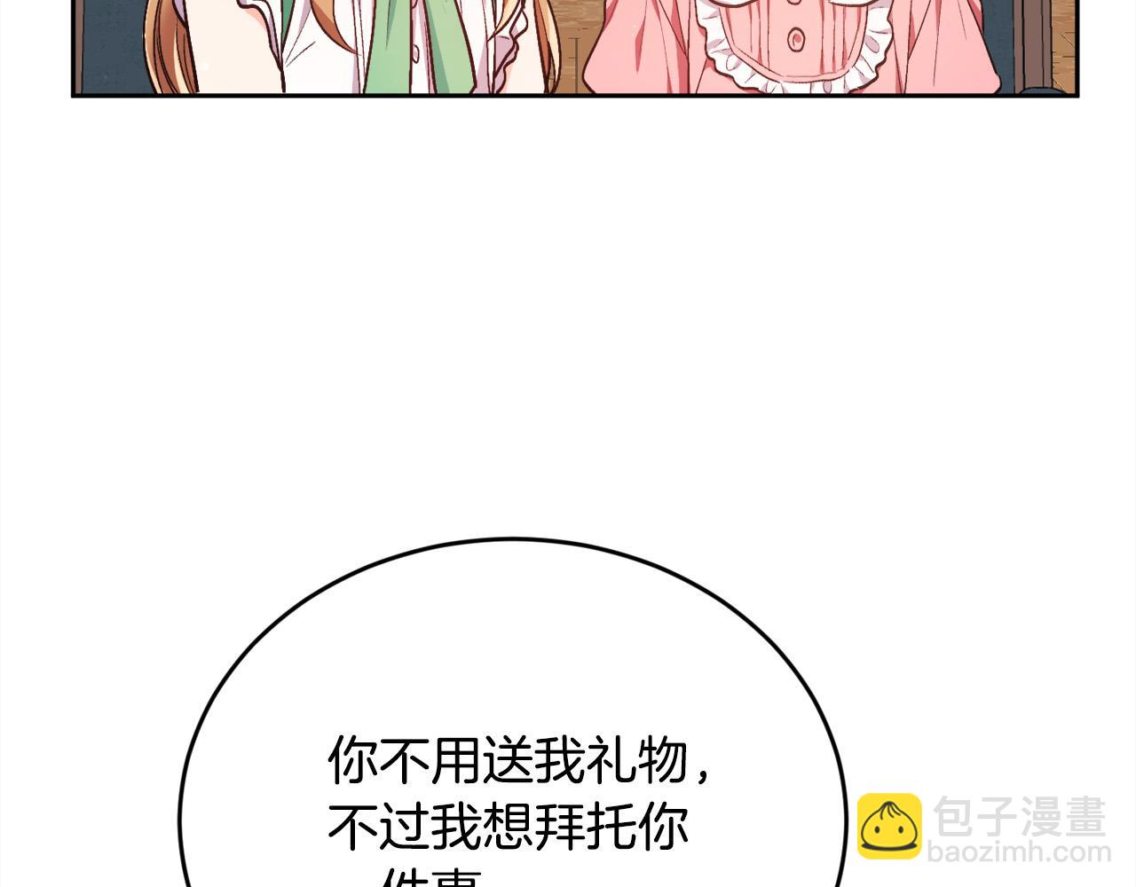 第166话 讨人厌的侍女163