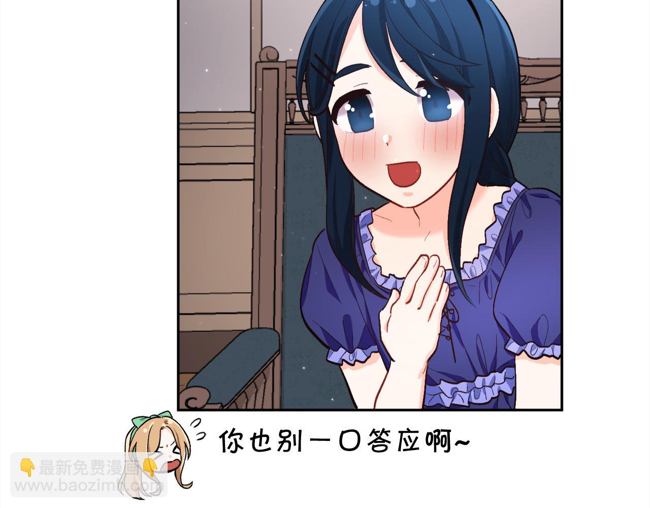 第166话 讨人厌的侍女166