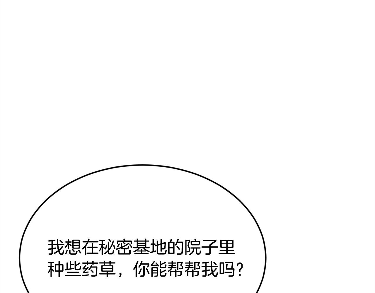 第166话 讨人厌的侍女167