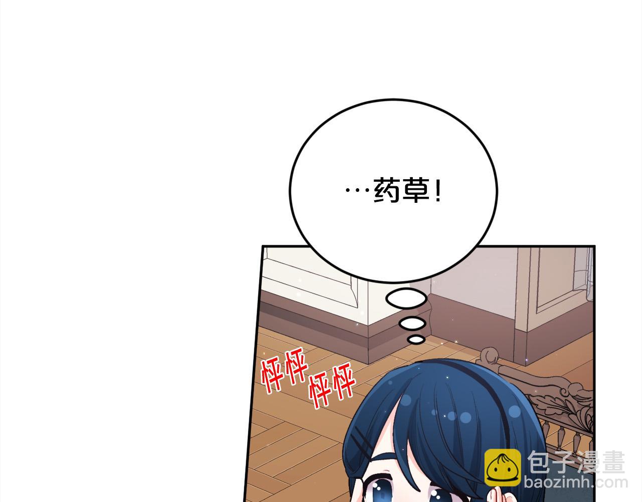 第166话 讨人厌的侍女170