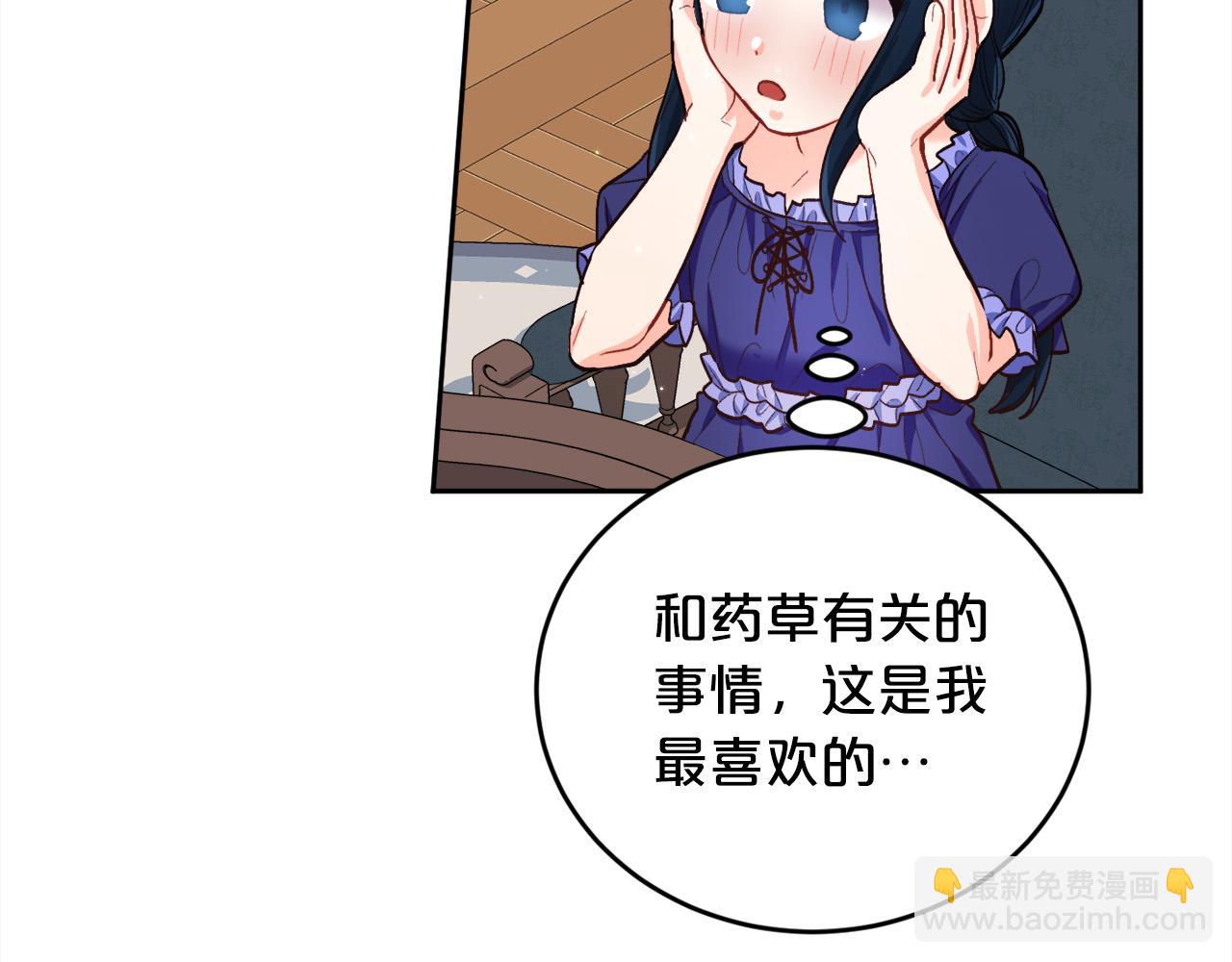第166话 讨人厌的侍女171