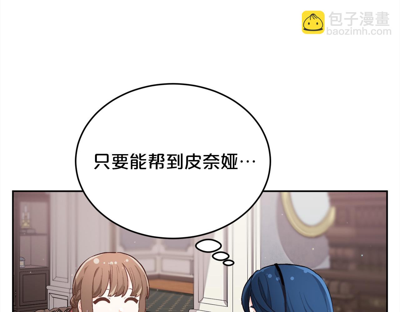 第166话 讨人厌的侍女172