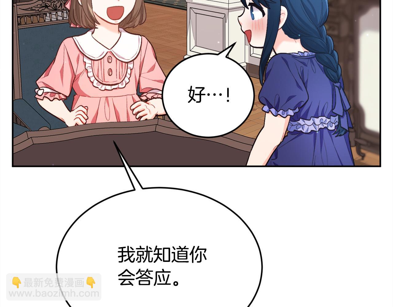 第166话 讨人厌的侍女173