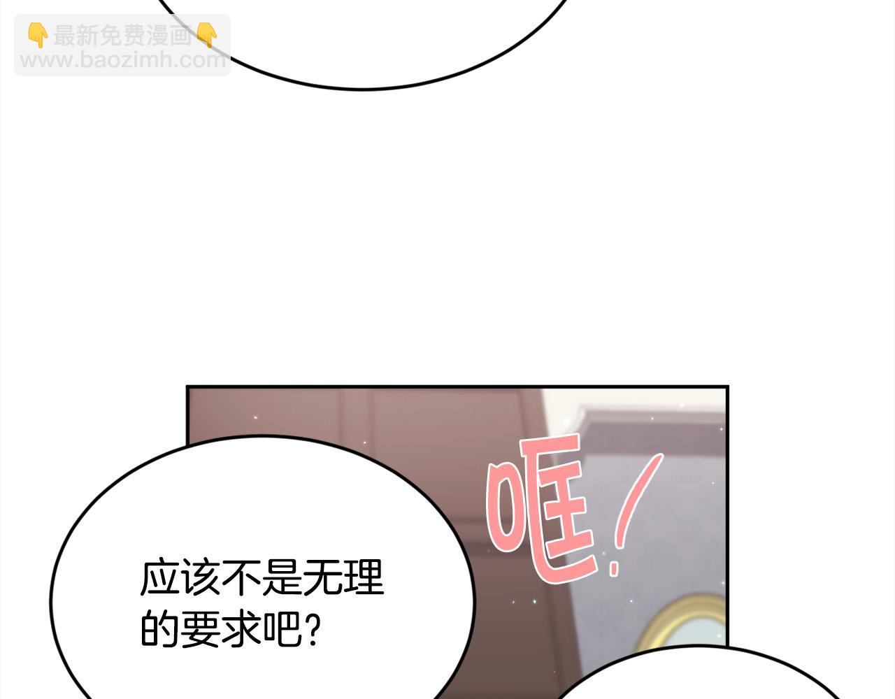 第166话 讨人厌的侍女174