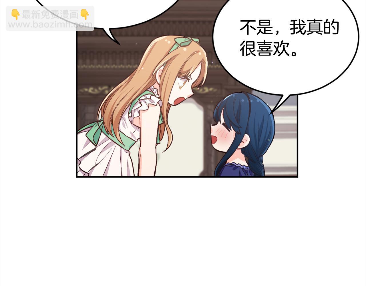 第166话 讨人厌的侍女175