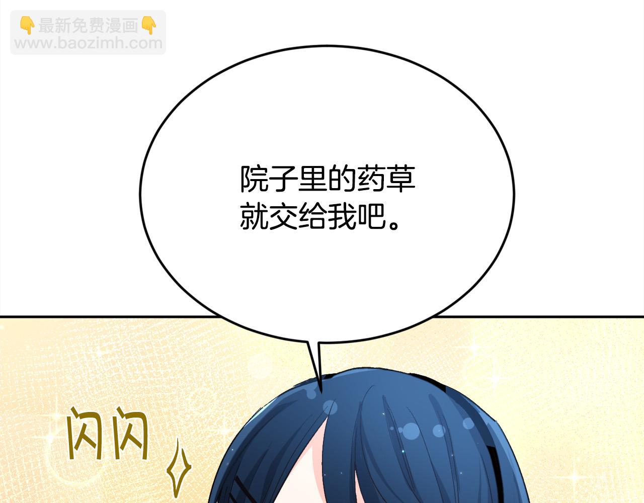 第166话 讨人厌的侍女176
