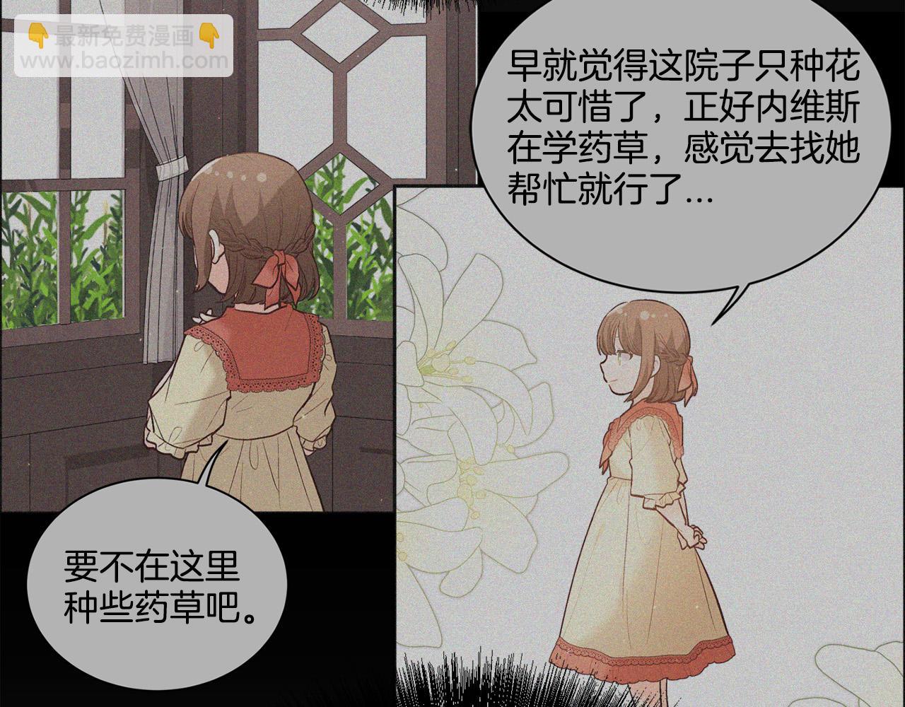 第166话 讨人厌的侍女179