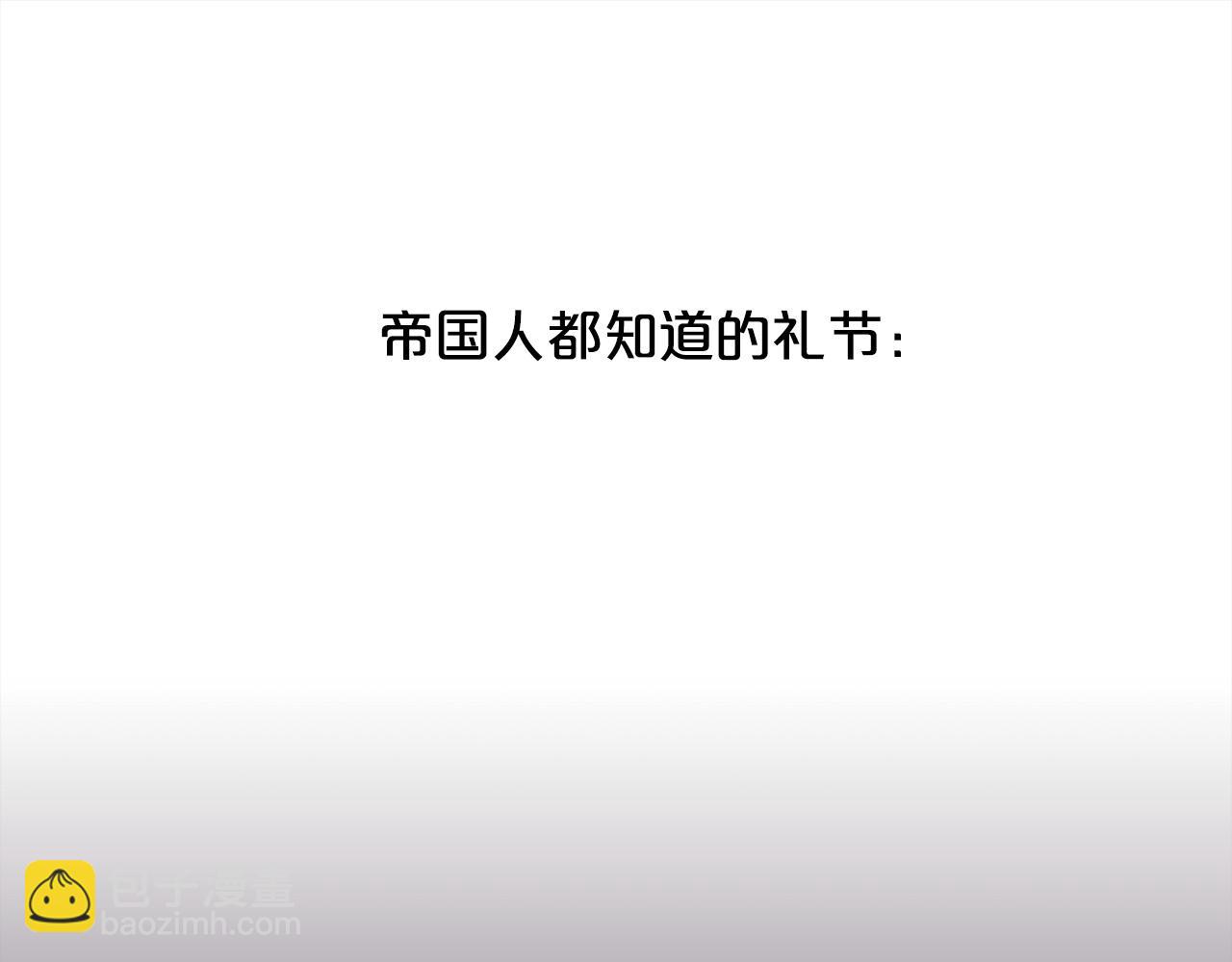 第166话 讨人厌的侍女18