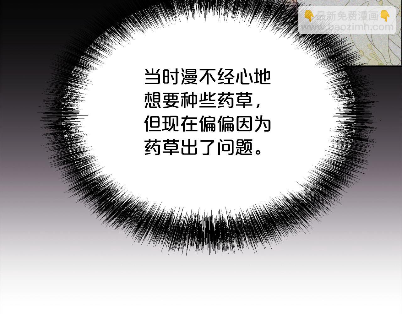 第166话 讨人厌的侍女180