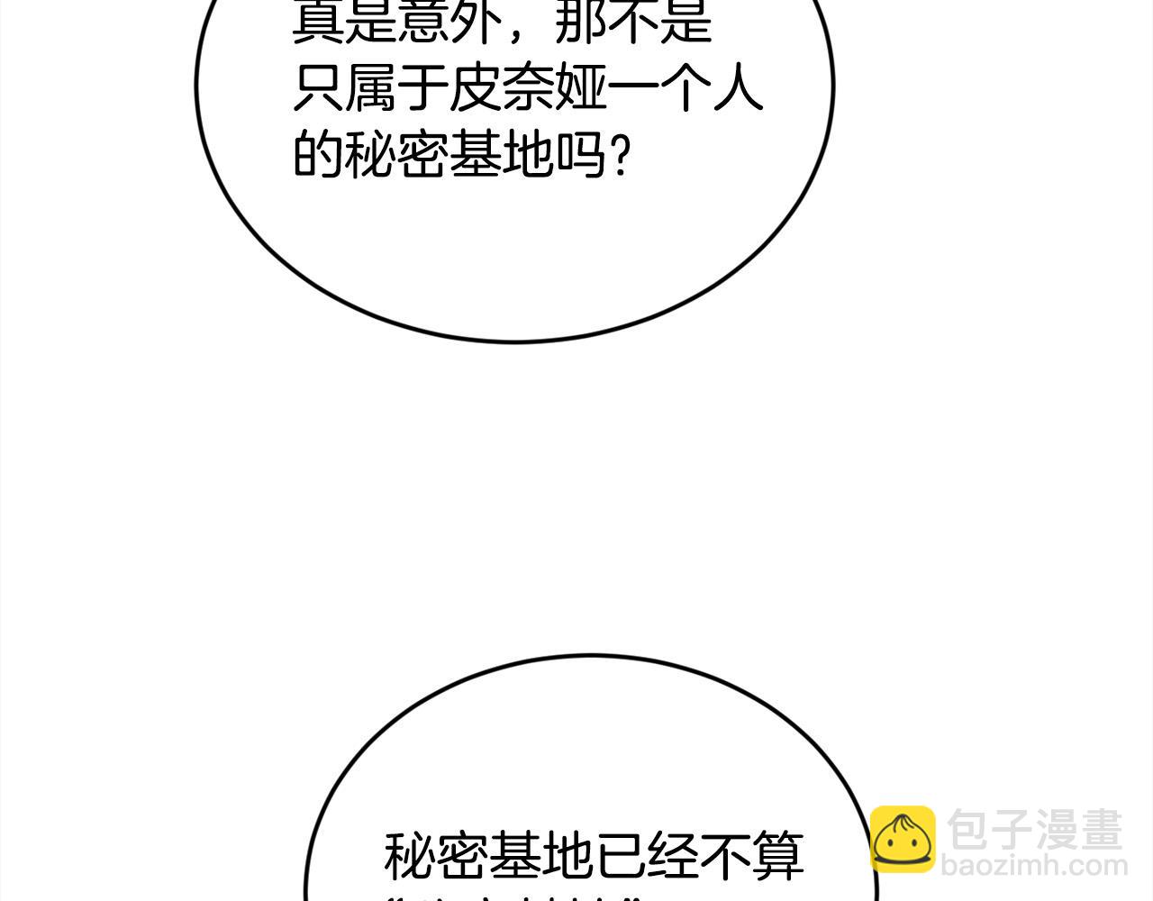 第166话 讨人厌的侍女184