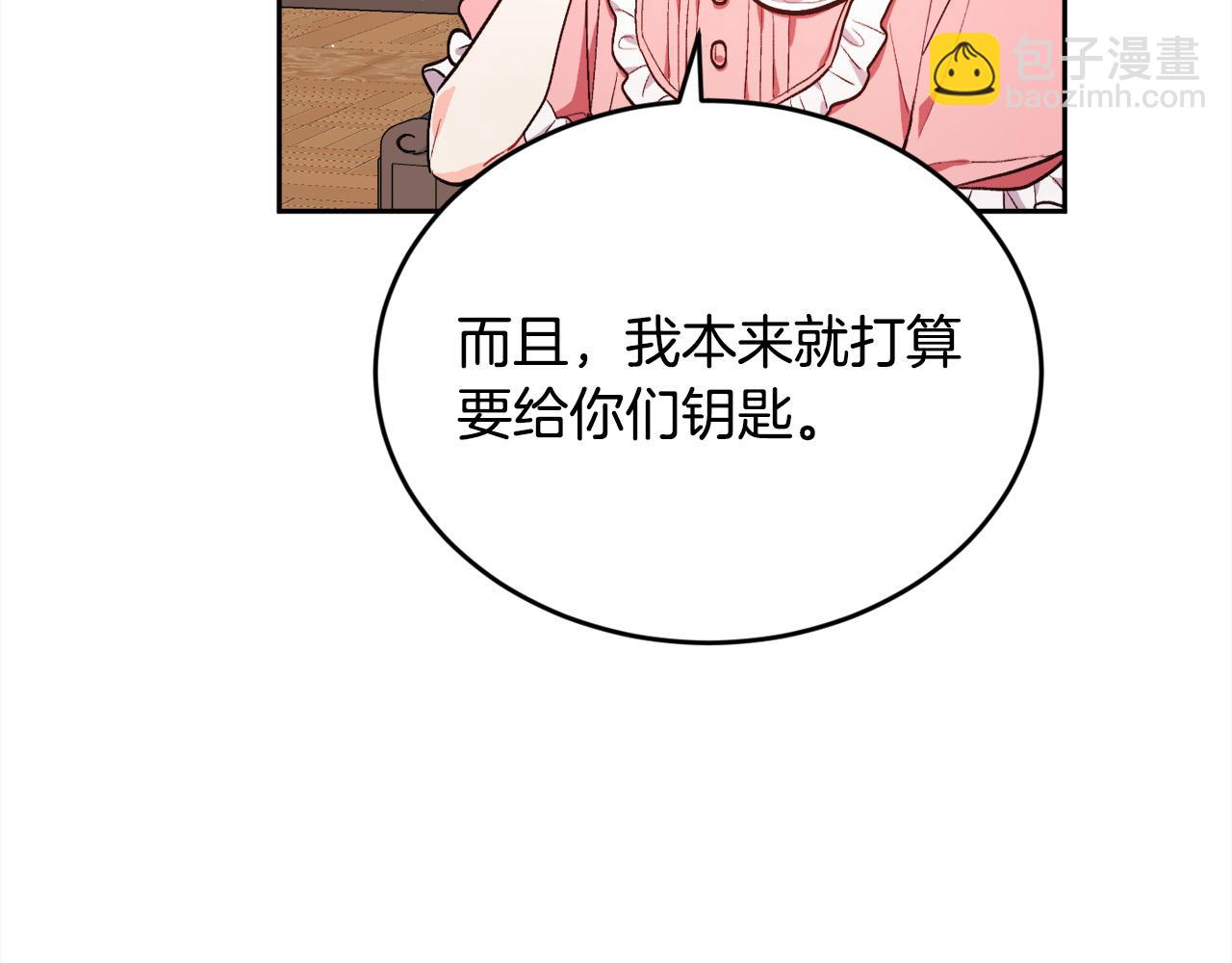 第166话 讨人厌的侍女186