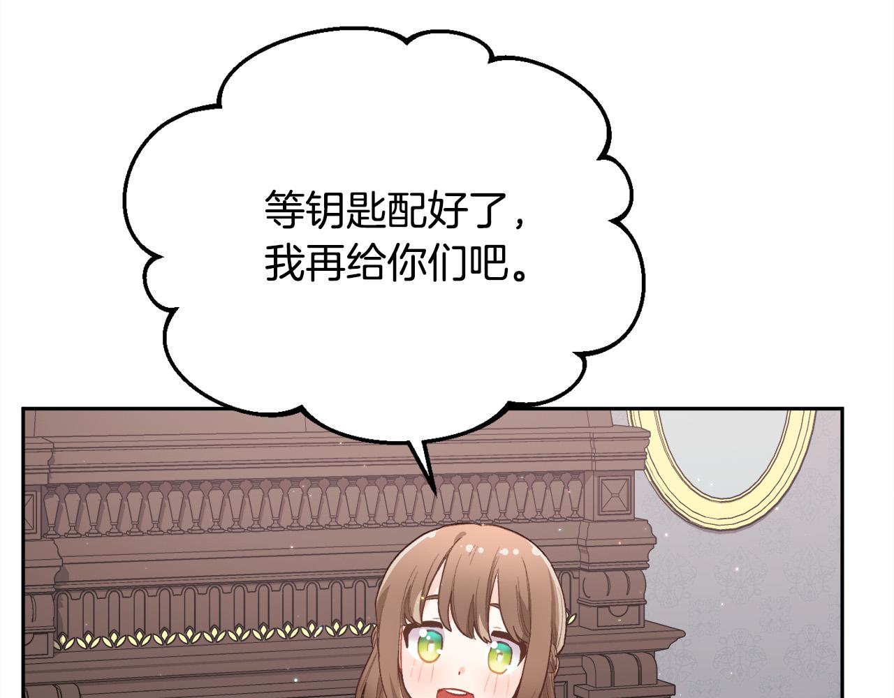 第166话 讨人厌的侍女187