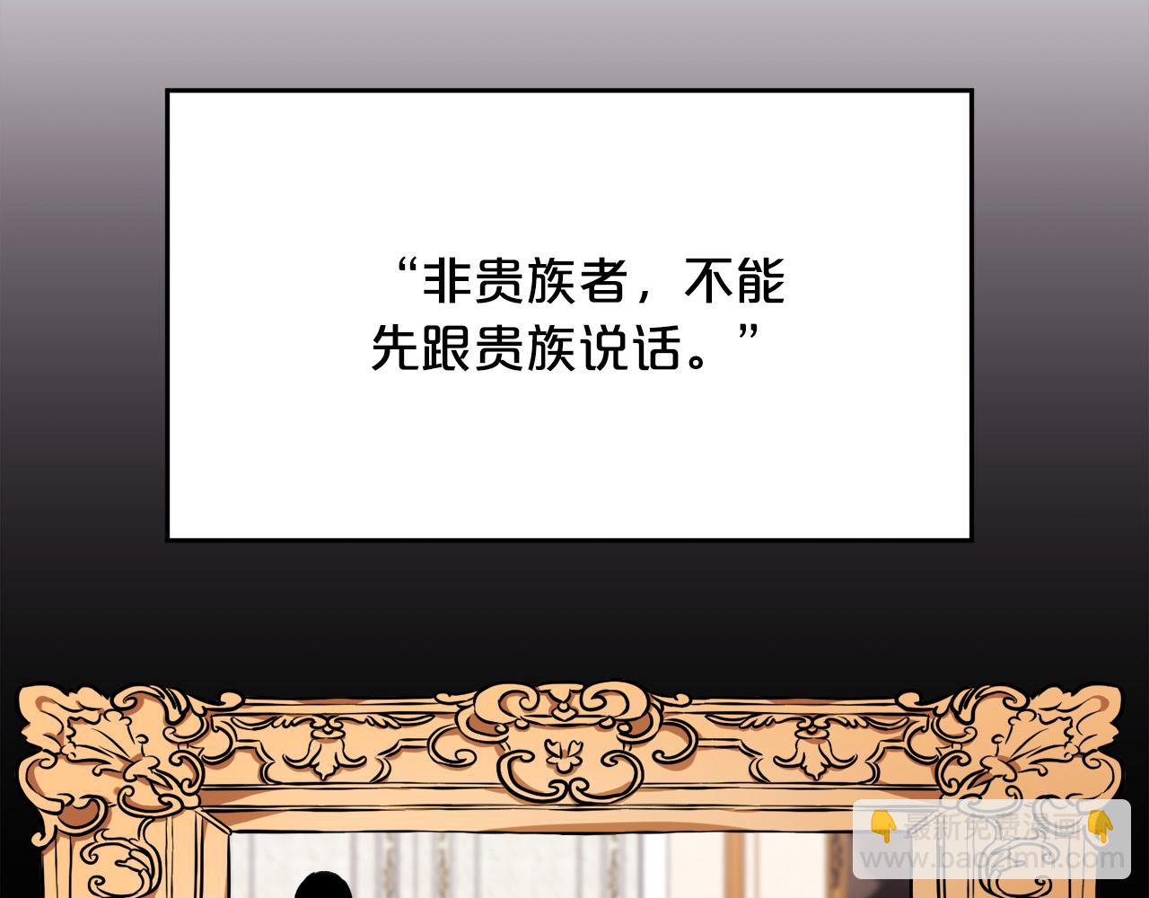 第166话 讨人厌的侍女19