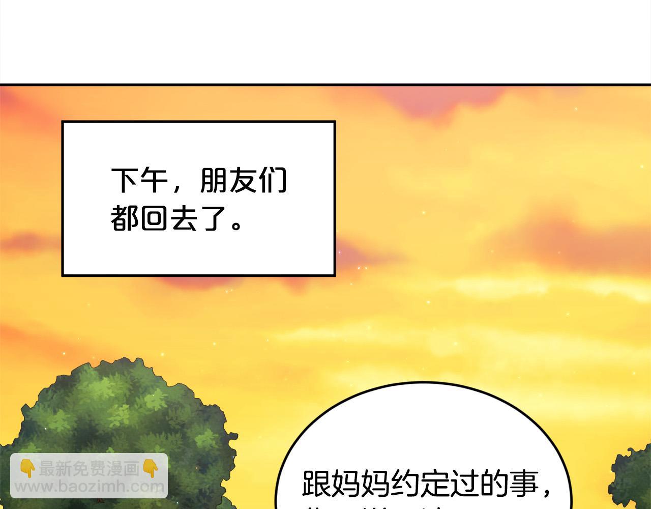 第166话 讨人厌的侍女195
