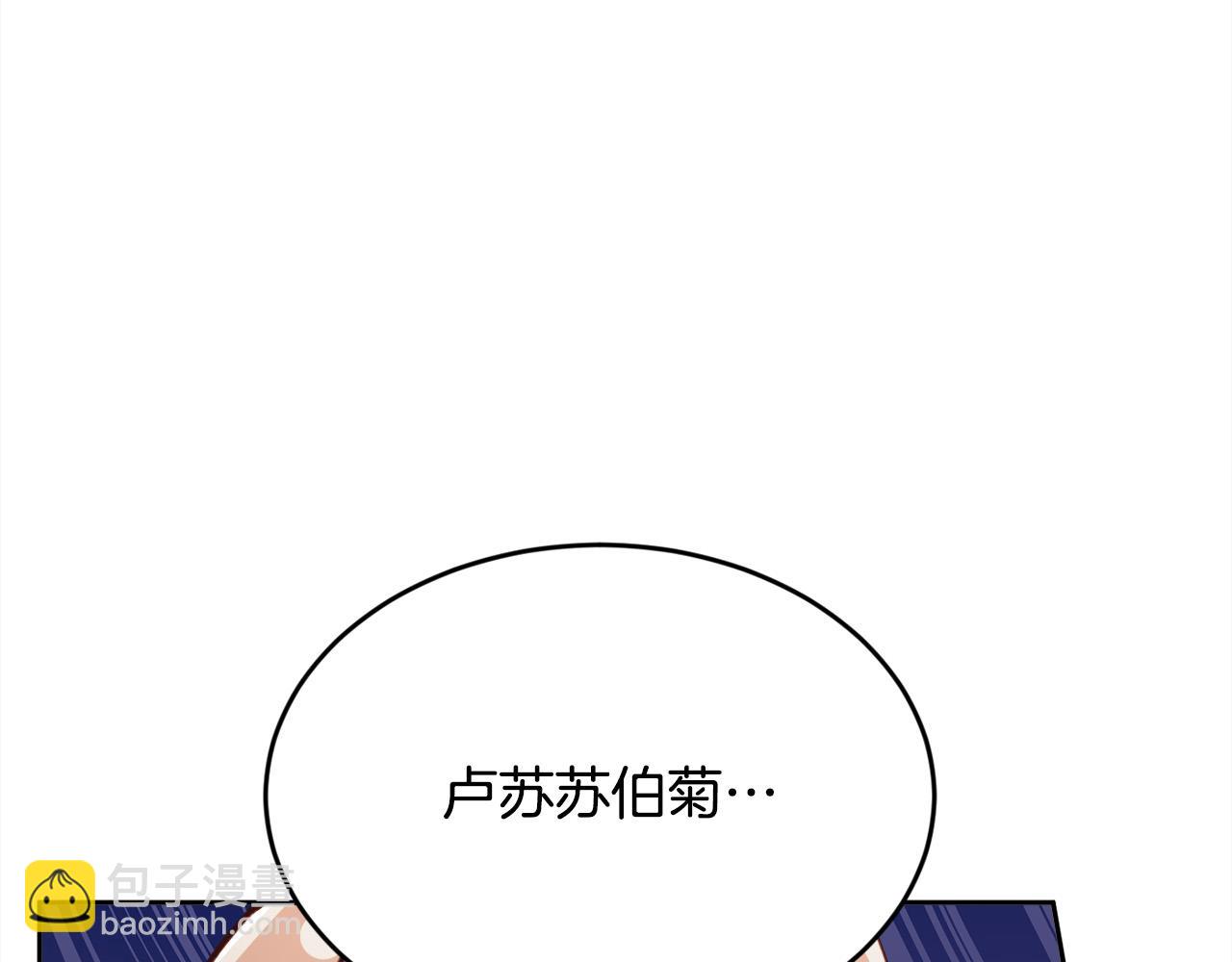第166话 讨人厌的侍女197