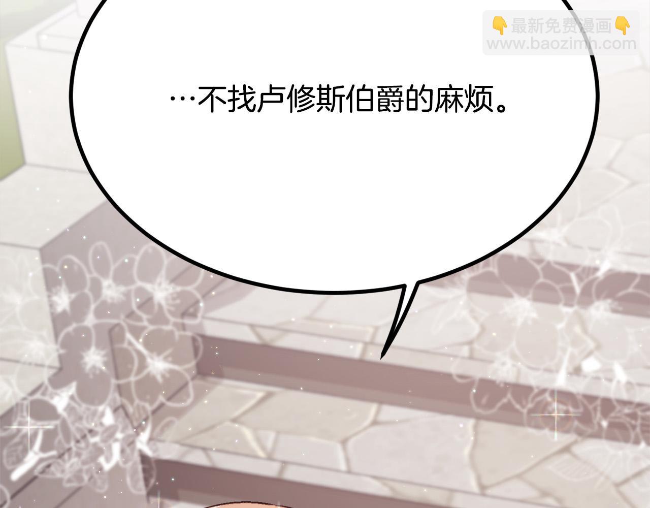 第166话 讨人厌的侍女202
