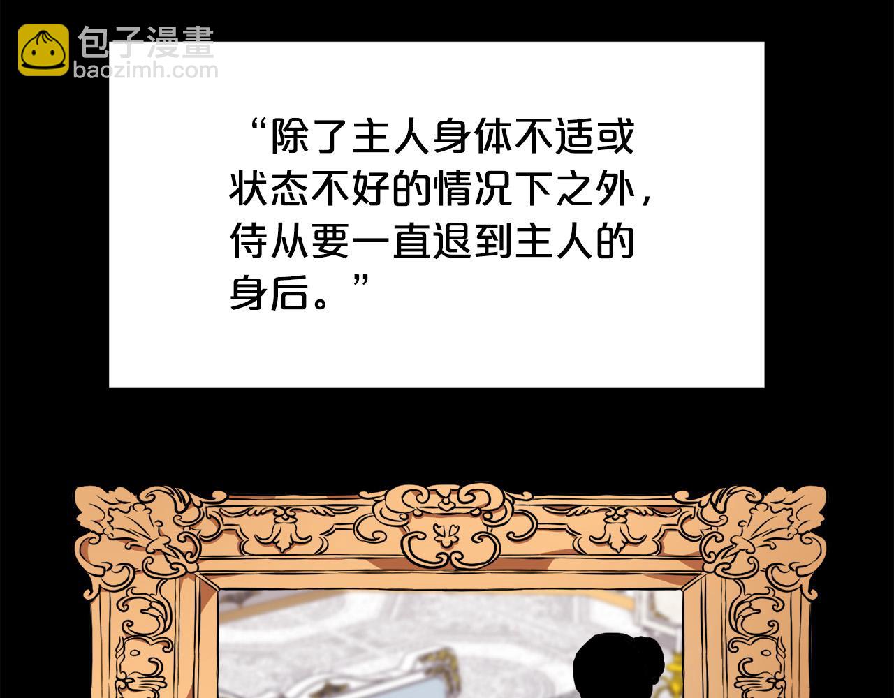 第166话 讨人厌的侍女21