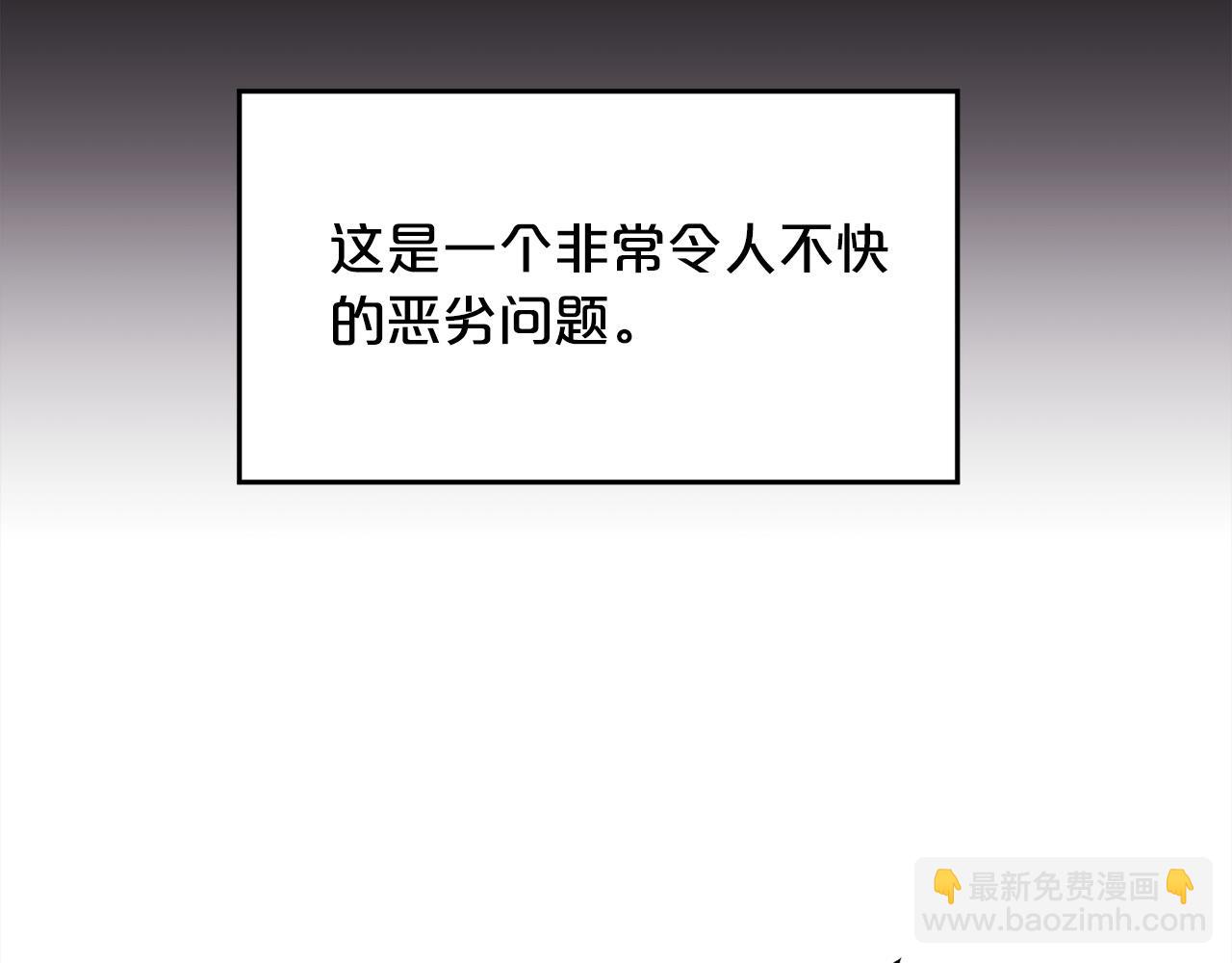 第166话 讨人厌的侍女25