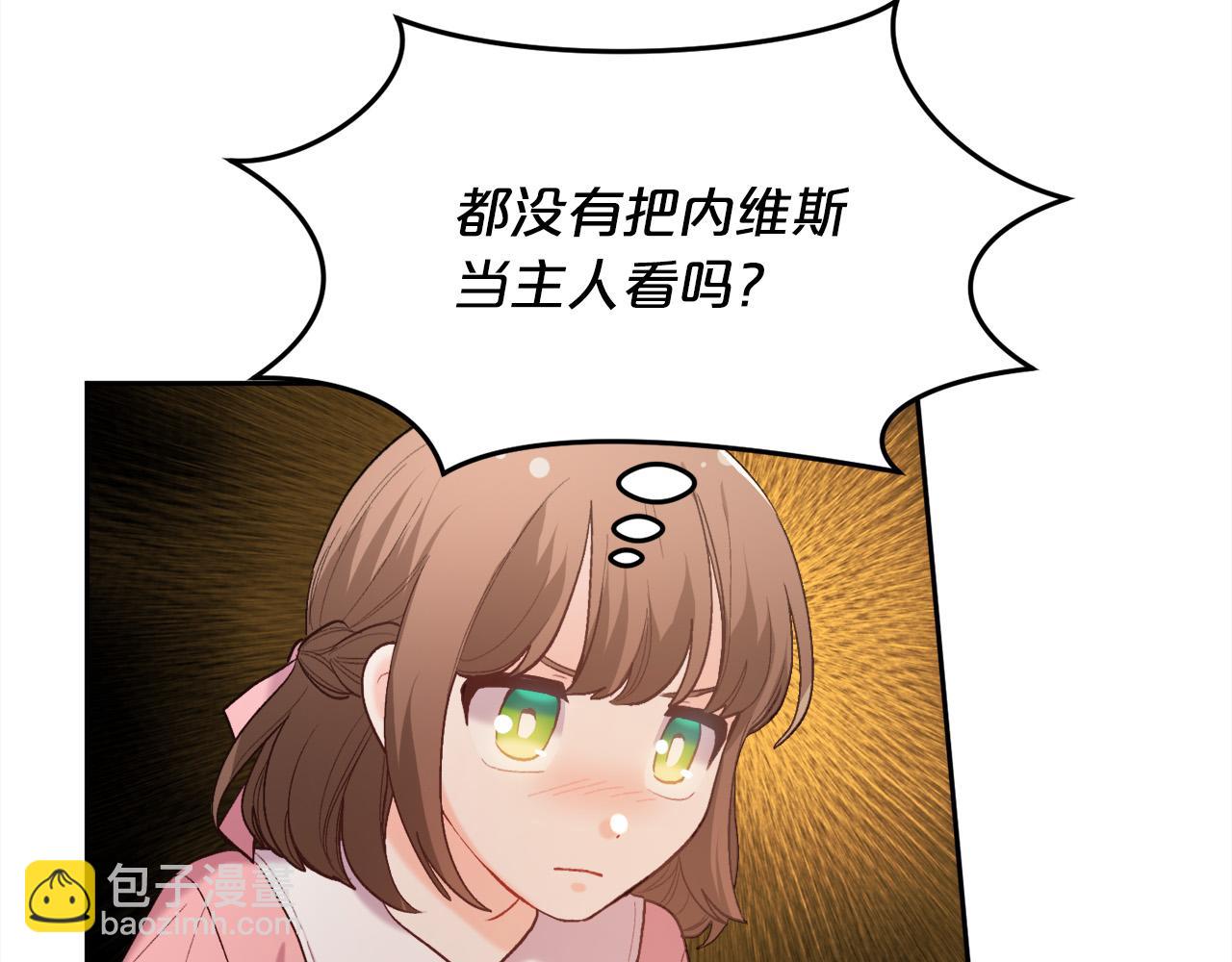 第166话 讨人厌的侍女26