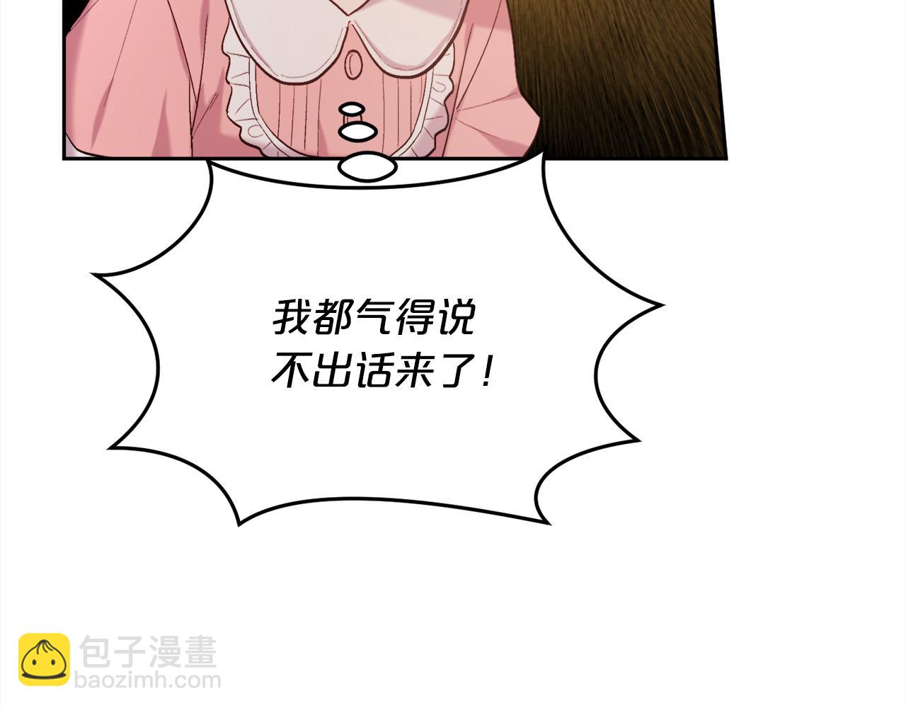 第166话 讨人厌的侍女27