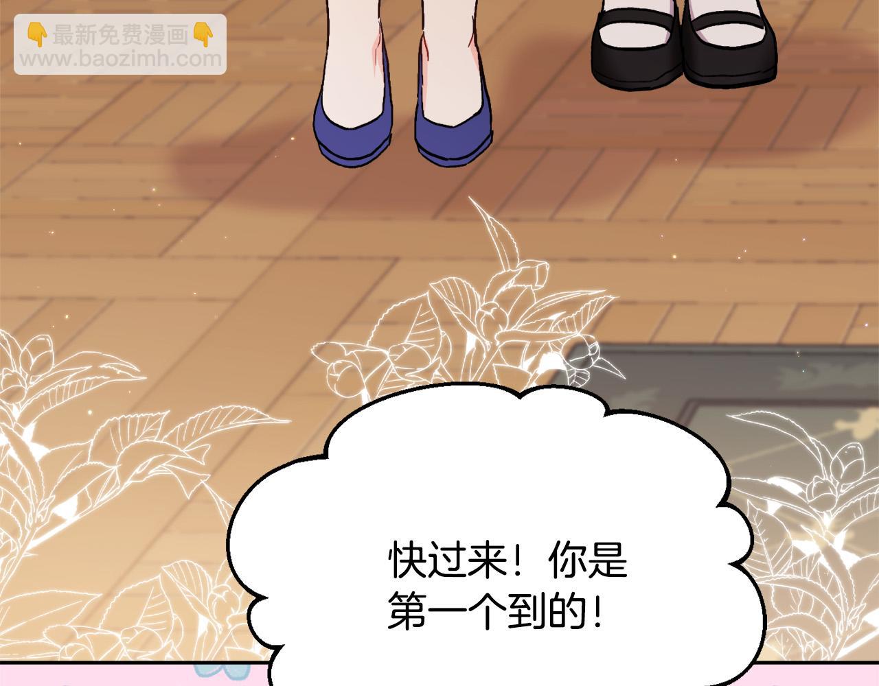 第166话 讨人厌的侍女3