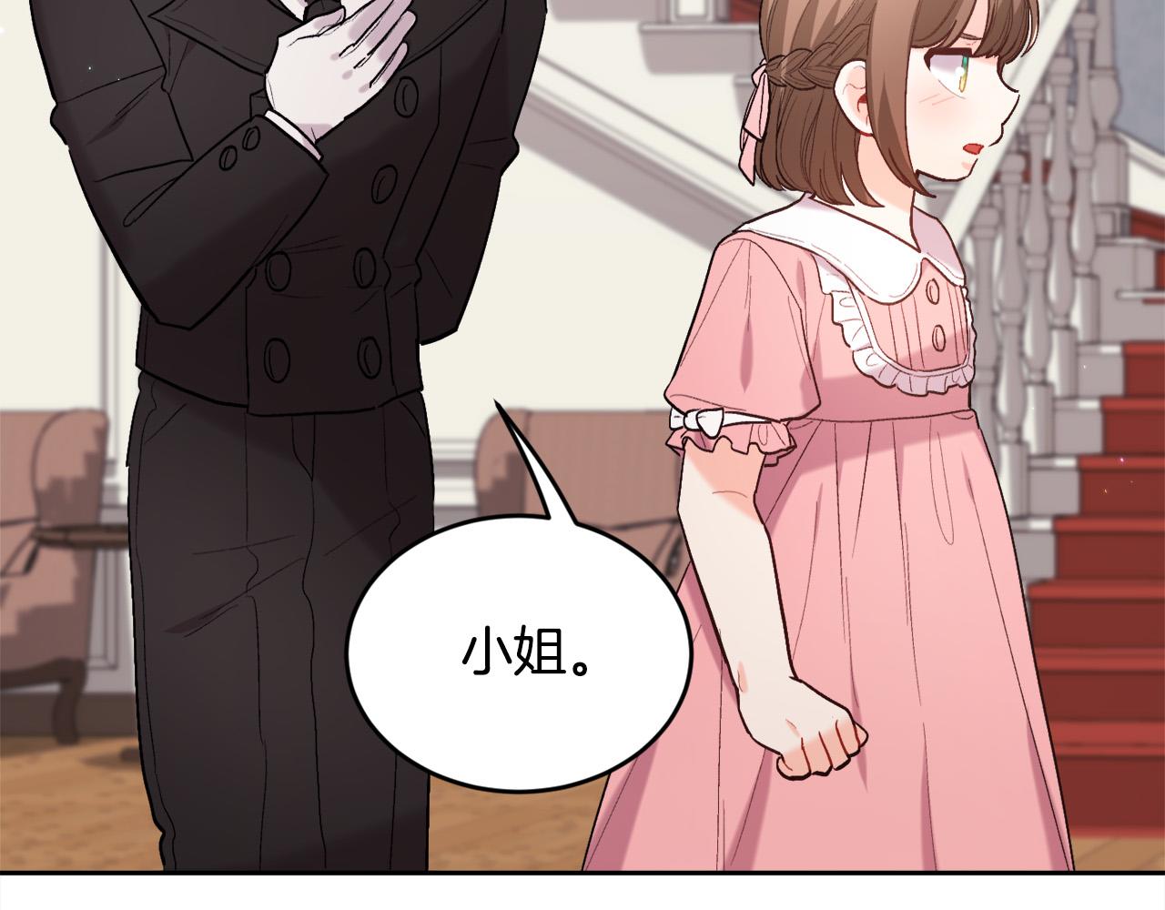 第166话 讨人厌的侍女31