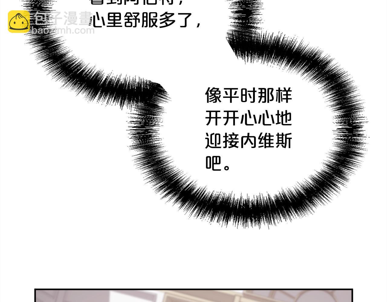 第166话 讨人厌的侍女34