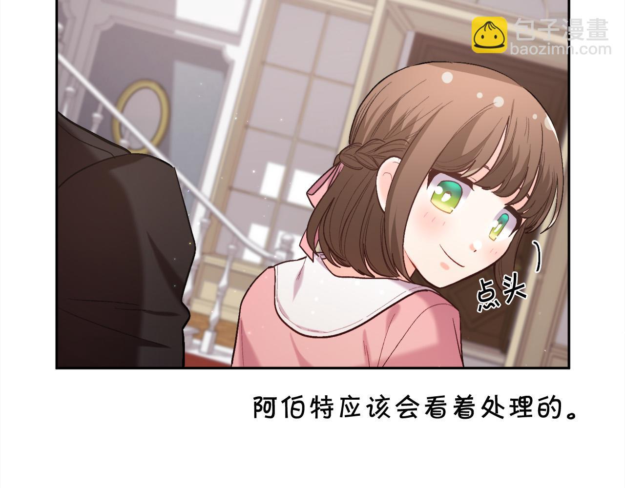 第166话 讨人厌的侍女35