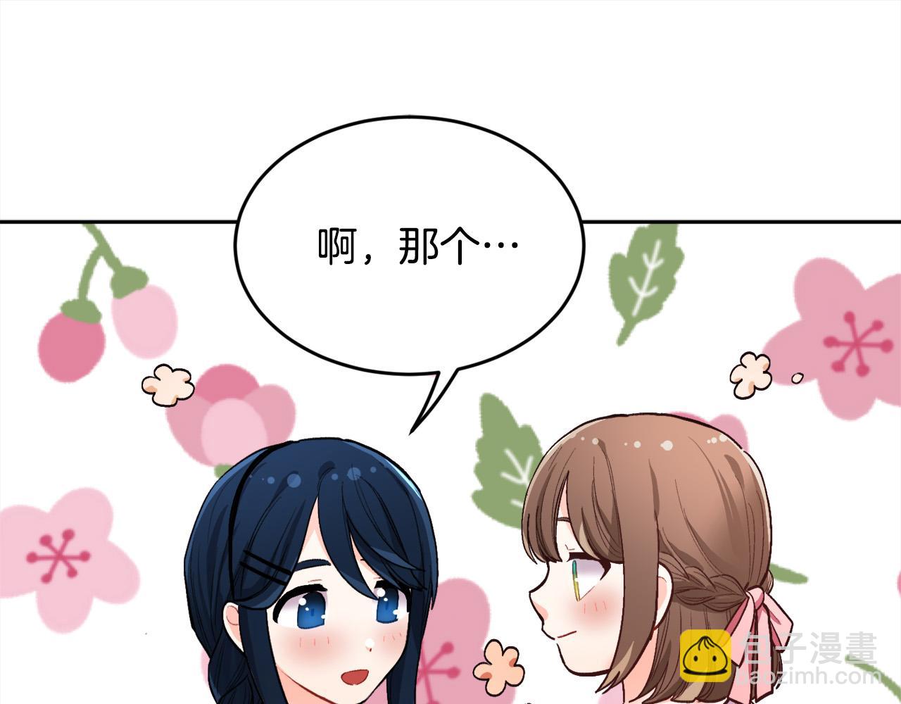 第166话 讨人厌的侍女40